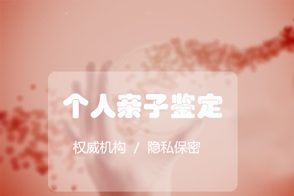 南昌在哪里有亲子鉴定咨询机构,南昌亲子鉴定价格收费 南昌在哪里有亲子鉴定咨询机构,南昌亲子鉴定价格收费