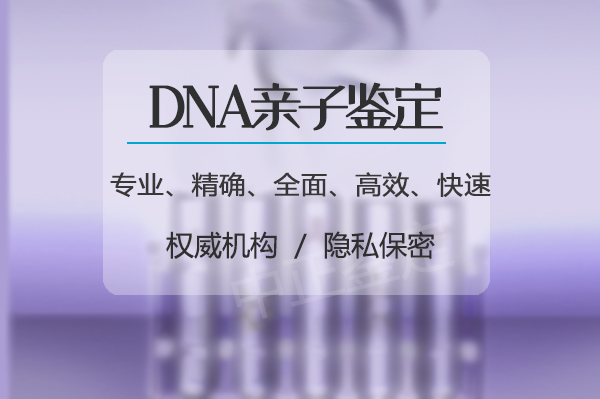 南昌怎么偷偷做DNA亲子鉴定,南昌血缘检测详细的流程 南昌怎么偷偷做DNA亲子鉴定,南昌血缘检测详细的流程