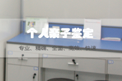 南昌隐私亲子鉴定采集哪些样本