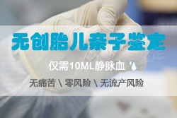 怀孕了如何判断孩子是谁的[南昌]，南昌无创孕期亲子鉴定费用是多少