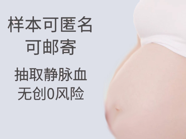 南昌胎儿要如何办理DNA亲子鉴定,南昌孕期DNA鉴定具体流程 南昌胎儿要如何办理DNA亲子鉴定,南昌孕期DNA鉴定具体流程